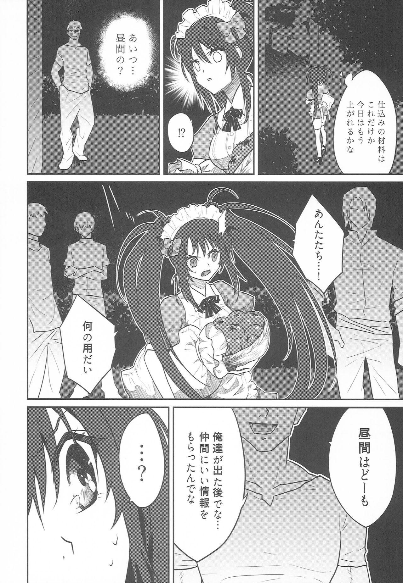7 Rin page 7 full