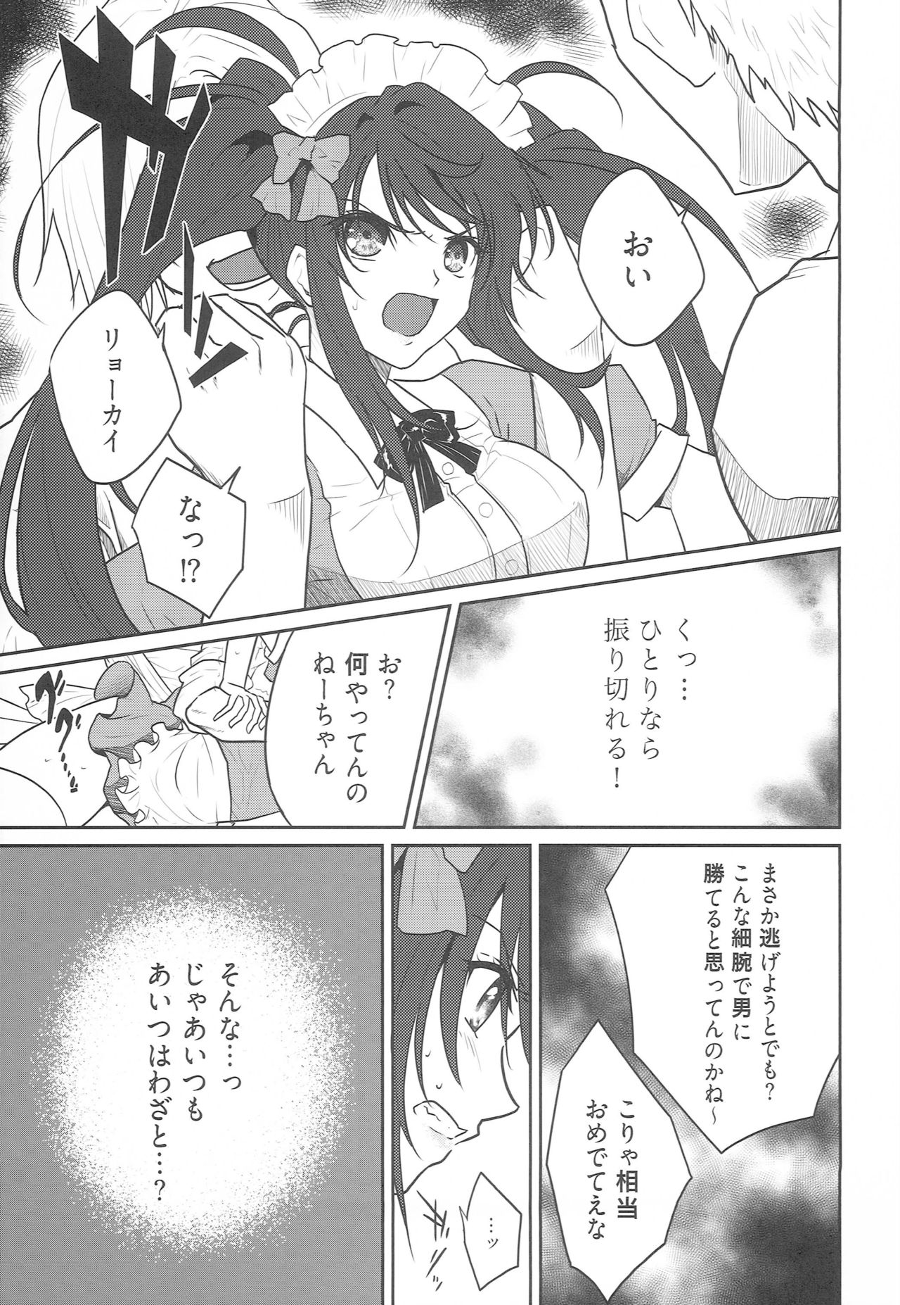 7 Rin page 8 full