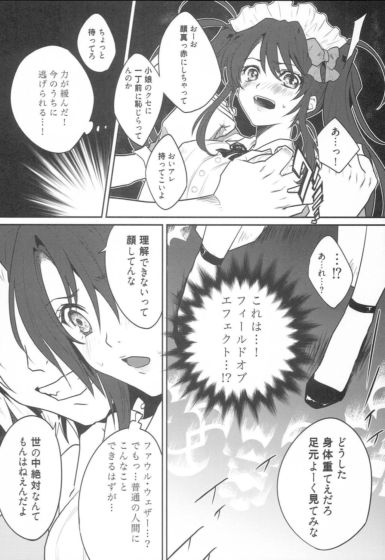 7 Rin page 9 full