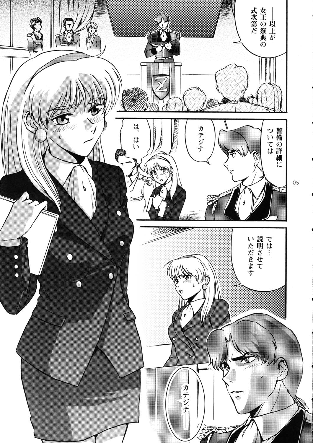 Nemuranaide... Kyouki no Shisha wa Ga ni Kuru page 5 full