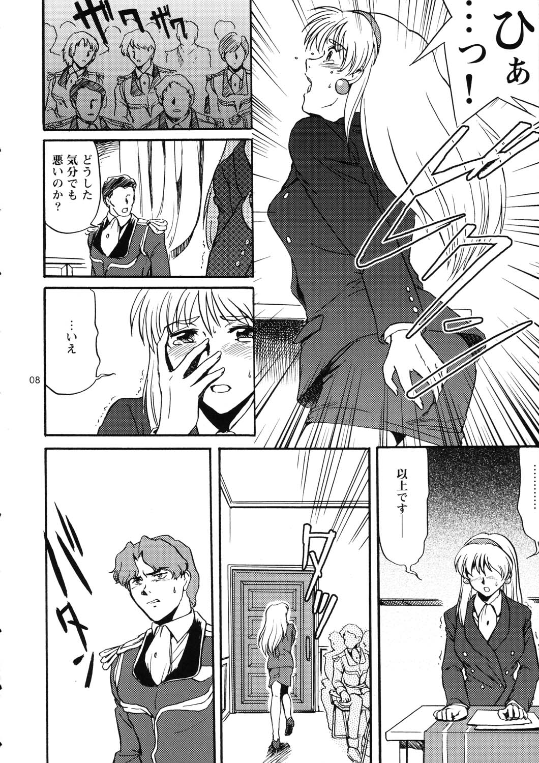 Nemuranaide... Kyouki no Shisha wa Ga ni Kuru page 8 full