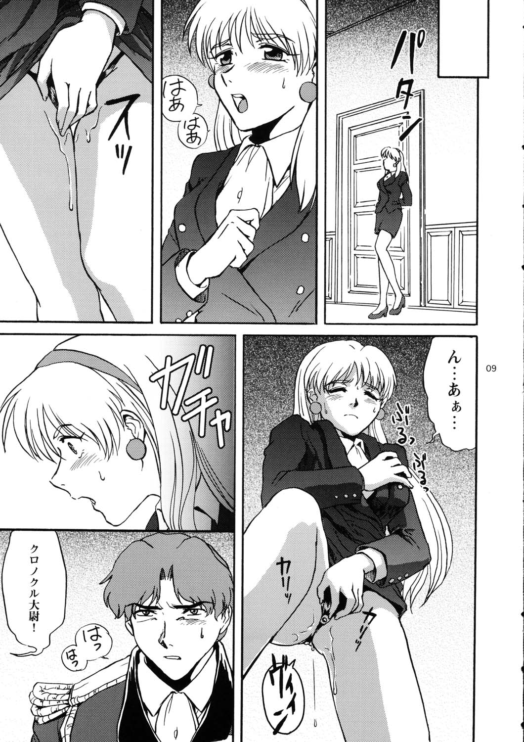 Nemuranaide... Kyouki no Shisha wa Ga ni Kuru page 9 full