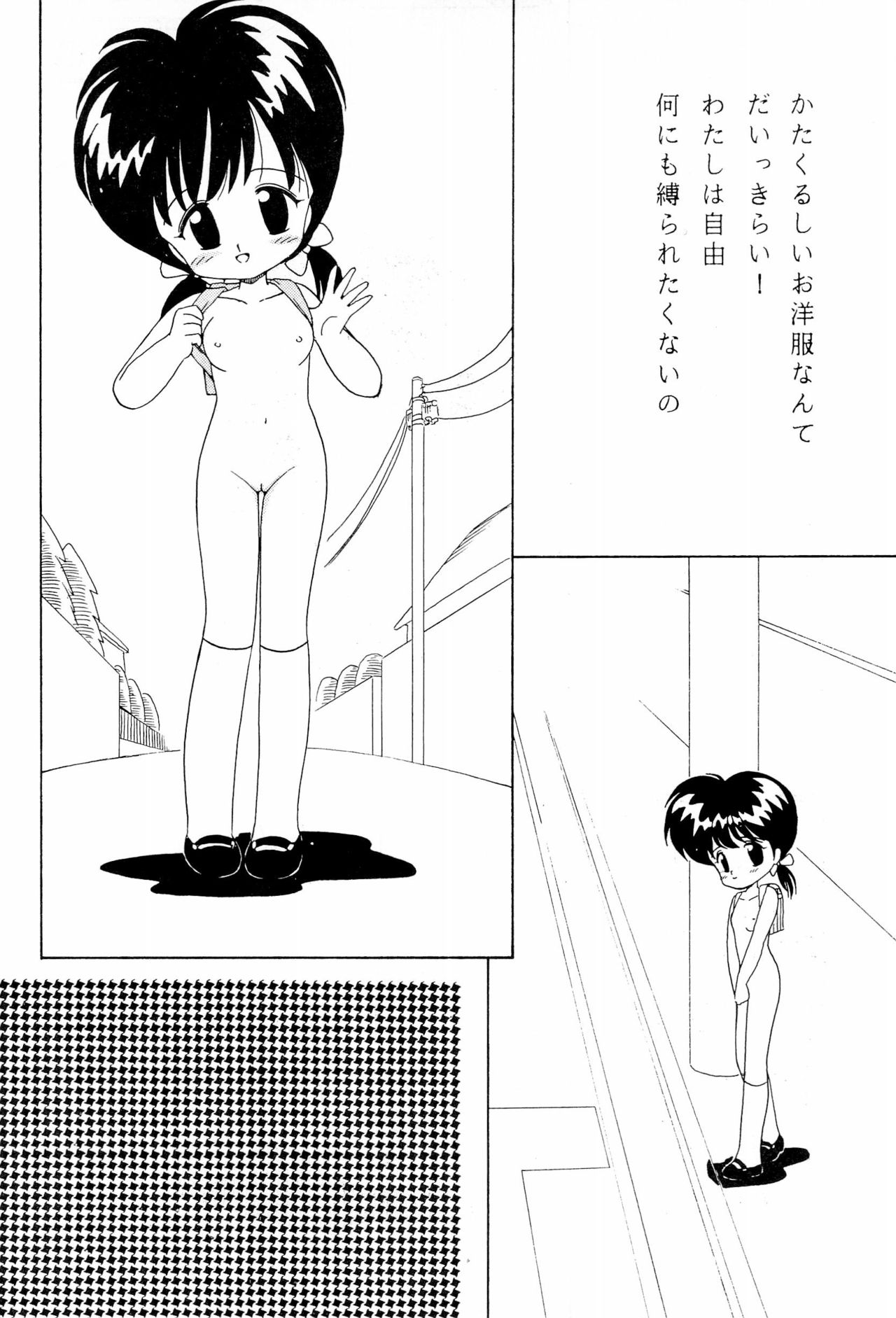 Boku no Randoselita-chan page 4 full