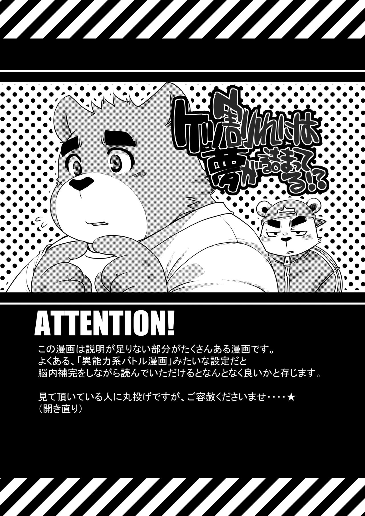 Ketsuware ni wa Yume ga Tsumatteru 1 page 2 full