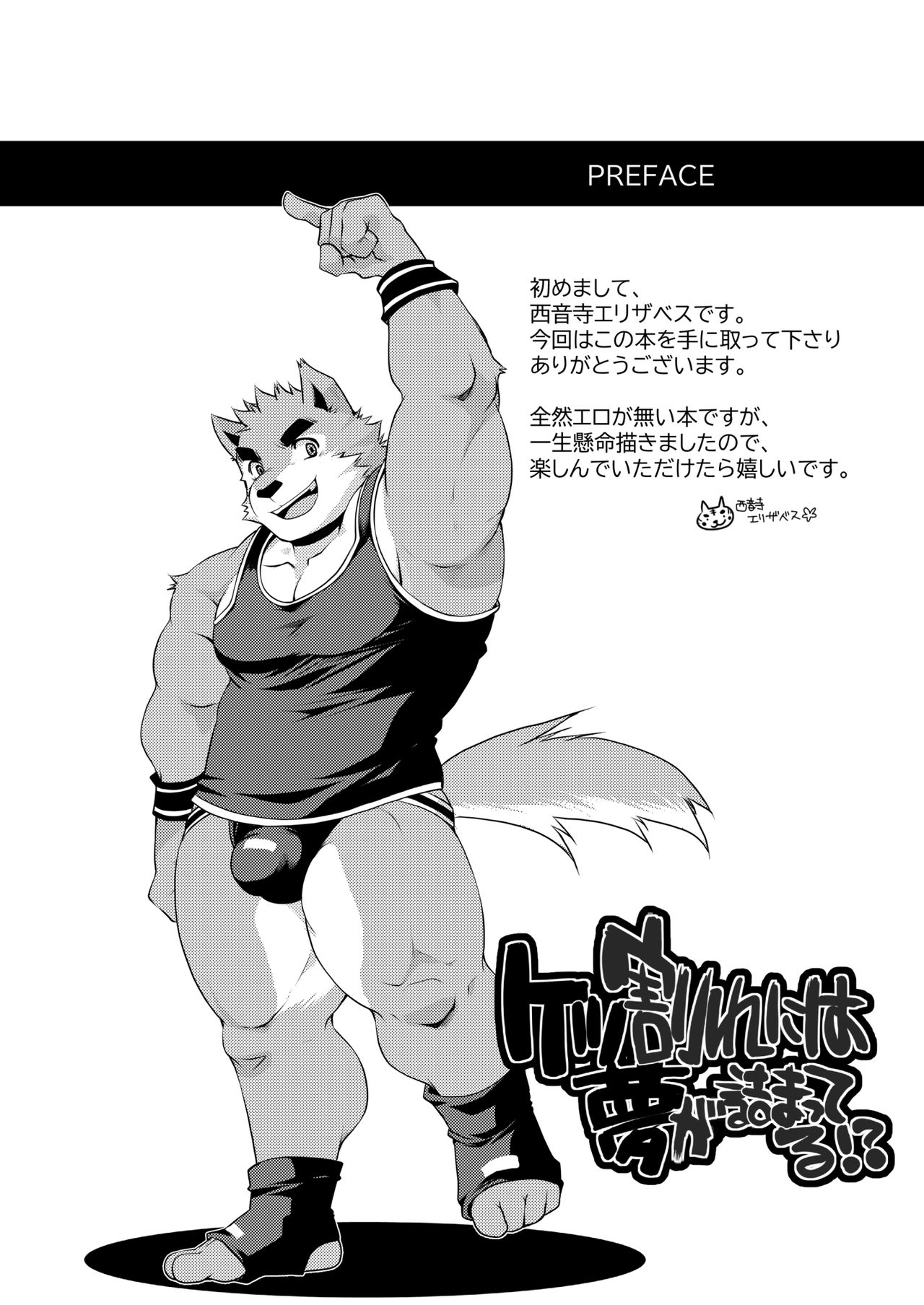 Ketsuware ni wa Yume ga Tsumatteru 1 page 3 full