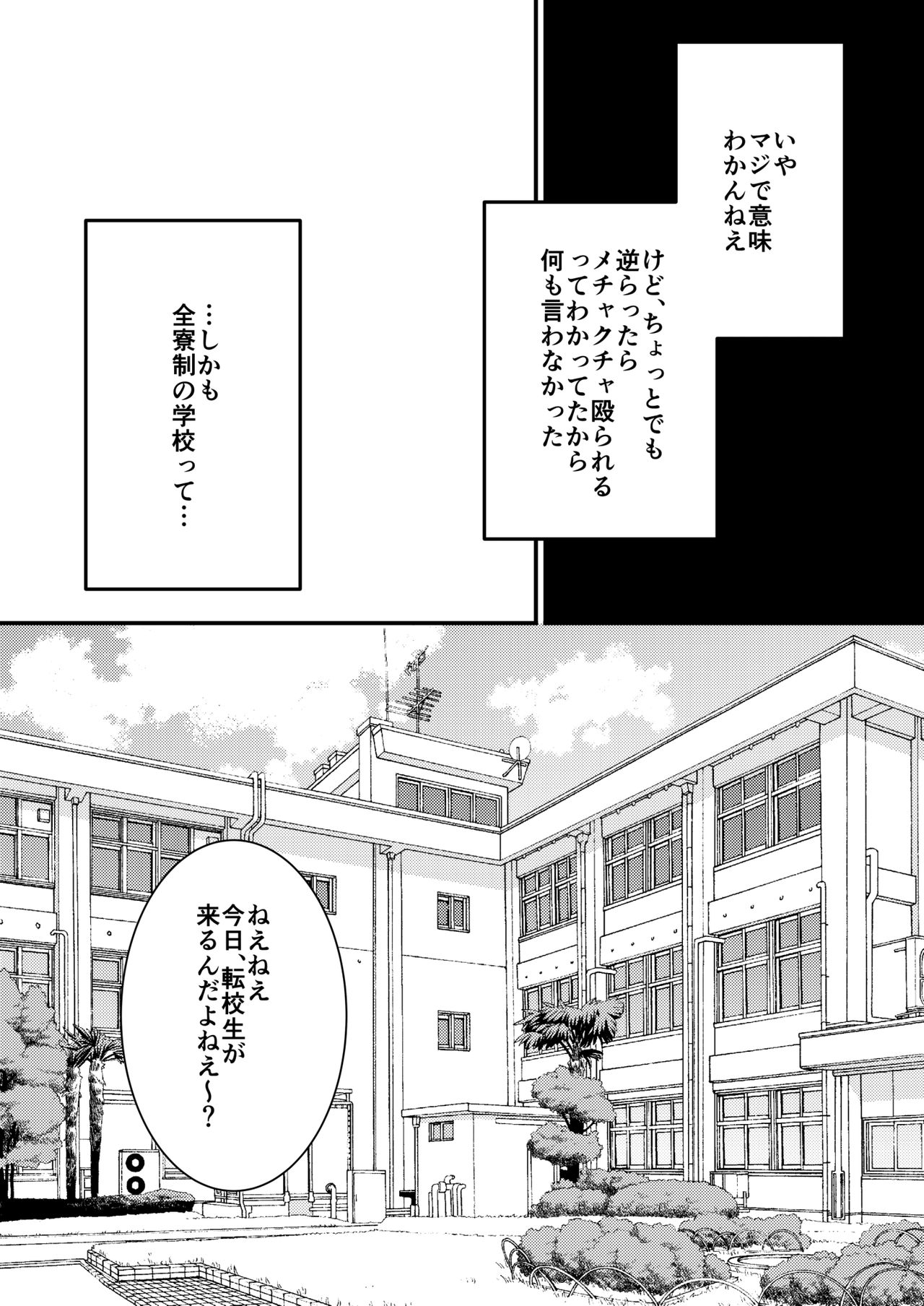 Ketsuware ni wa Yume ga Tsumatteru 1 page 6 full