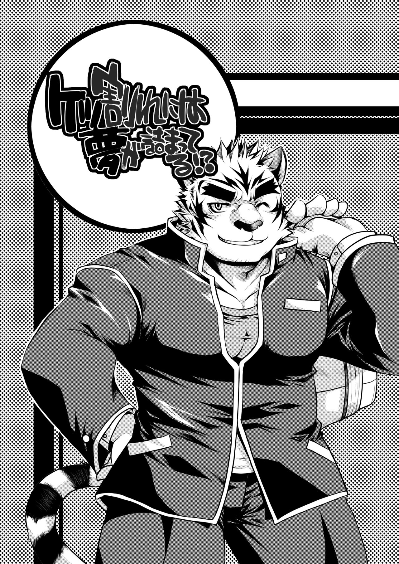 Ketsuware ni wa Yume ga Tsumatteru 1 page 7 full