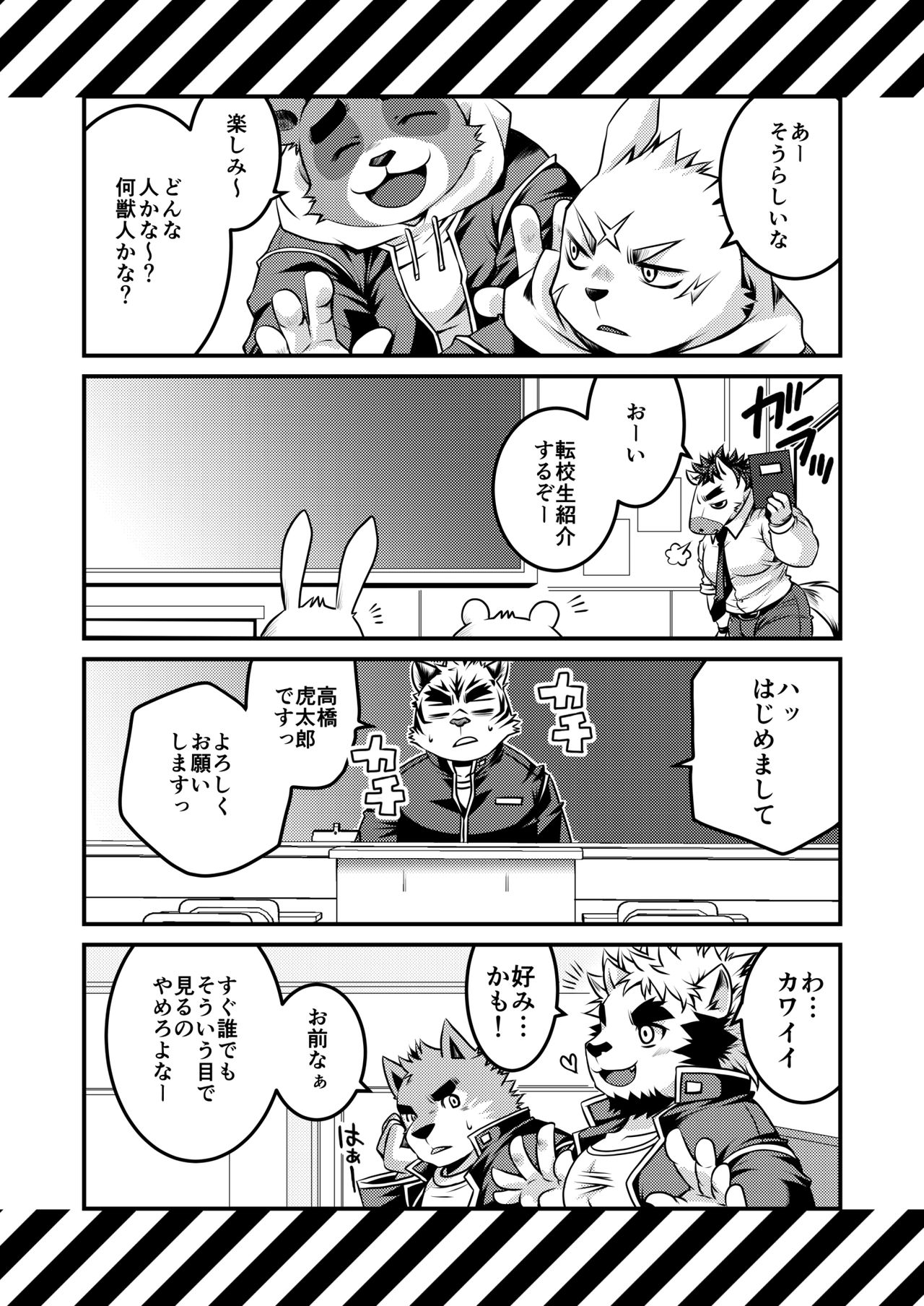 Ketsuware ni wa Yume ga Tsumatteru 1 page 8 full