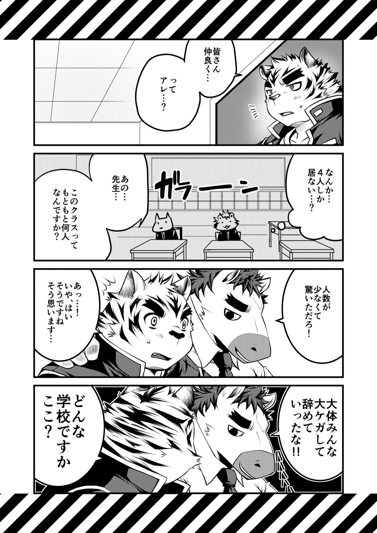 Ketsuware ni wa Yume ga Tsumatteru 1 page 9 full
