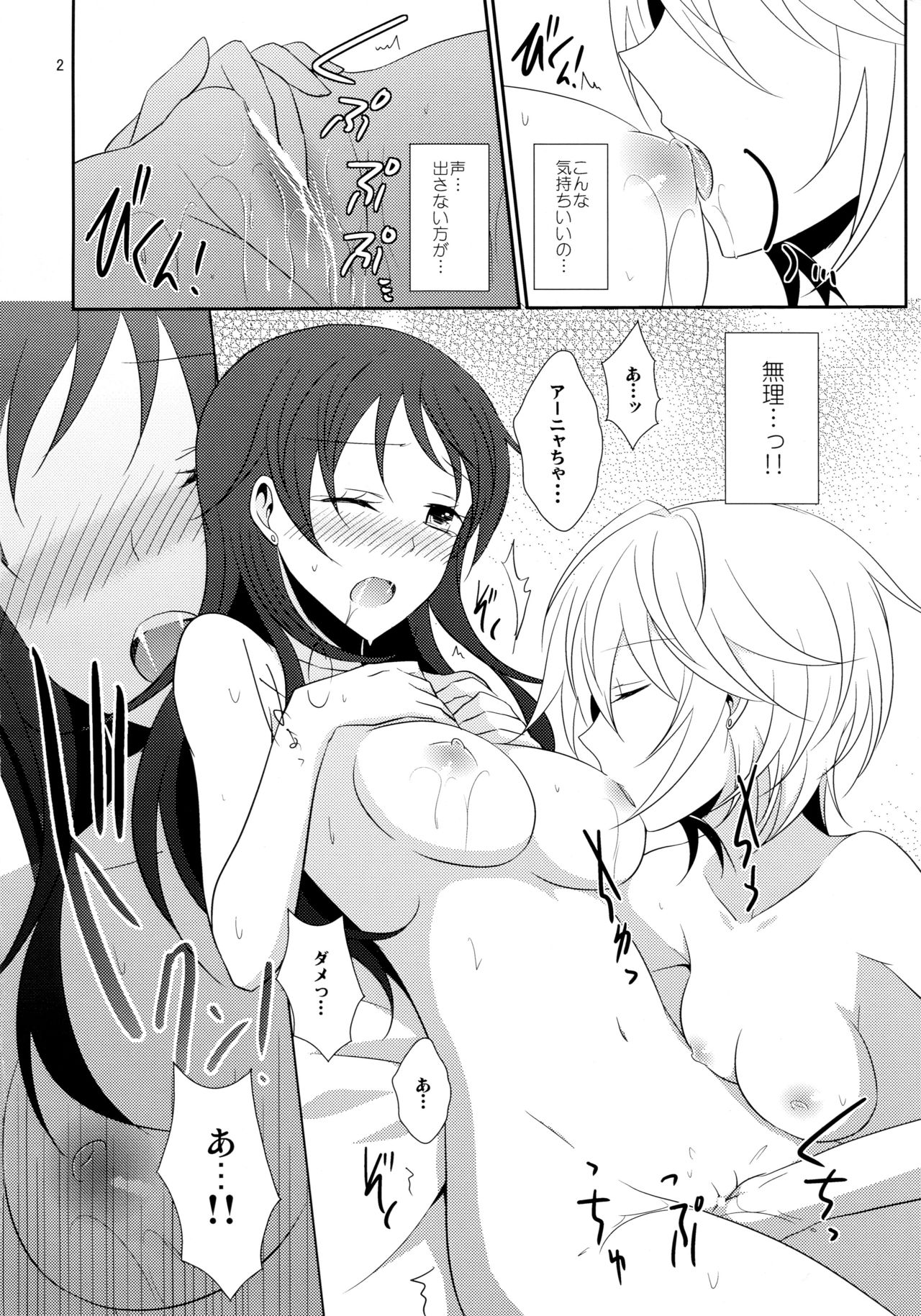 SWEET MEMORIES page 3 full