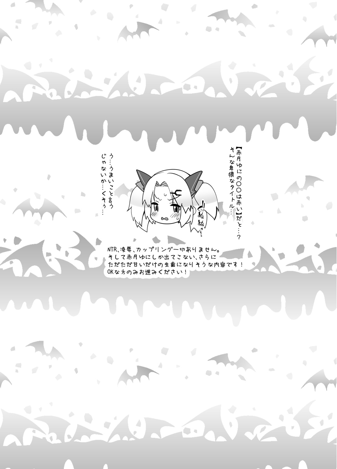 Akatsuki Yuni Private Binaural Ingo Onsei Shuuroku page 2 full