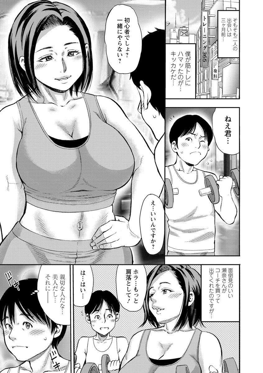Yoridori Tsumamigui page 7 full