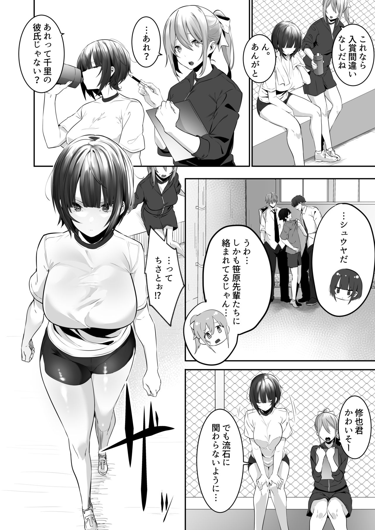 Tsuyoki na Undoubu Joshi ga Netorareru page 3 full