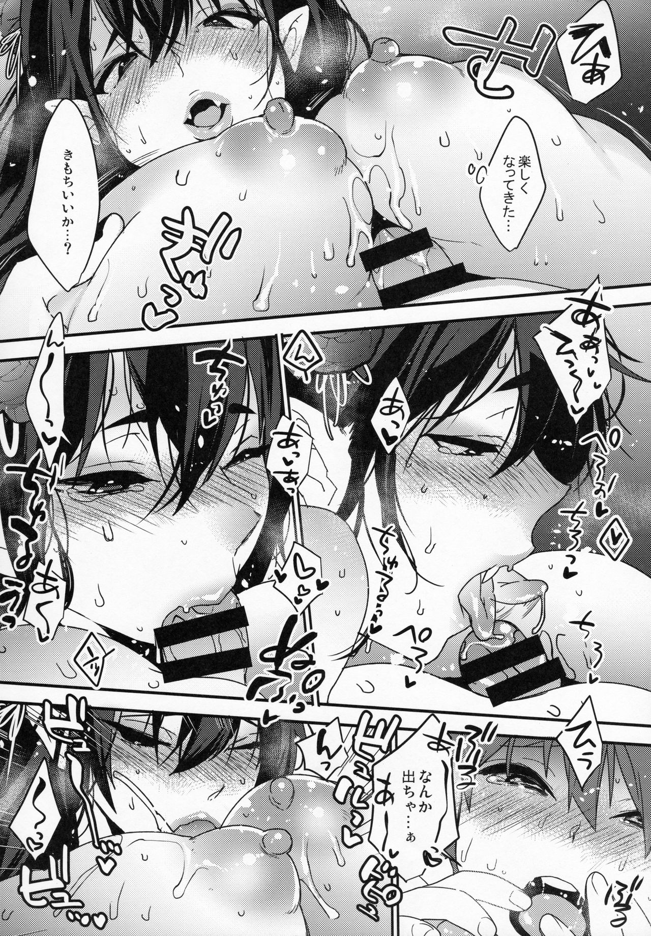 Oni-san Kochira page 8 full