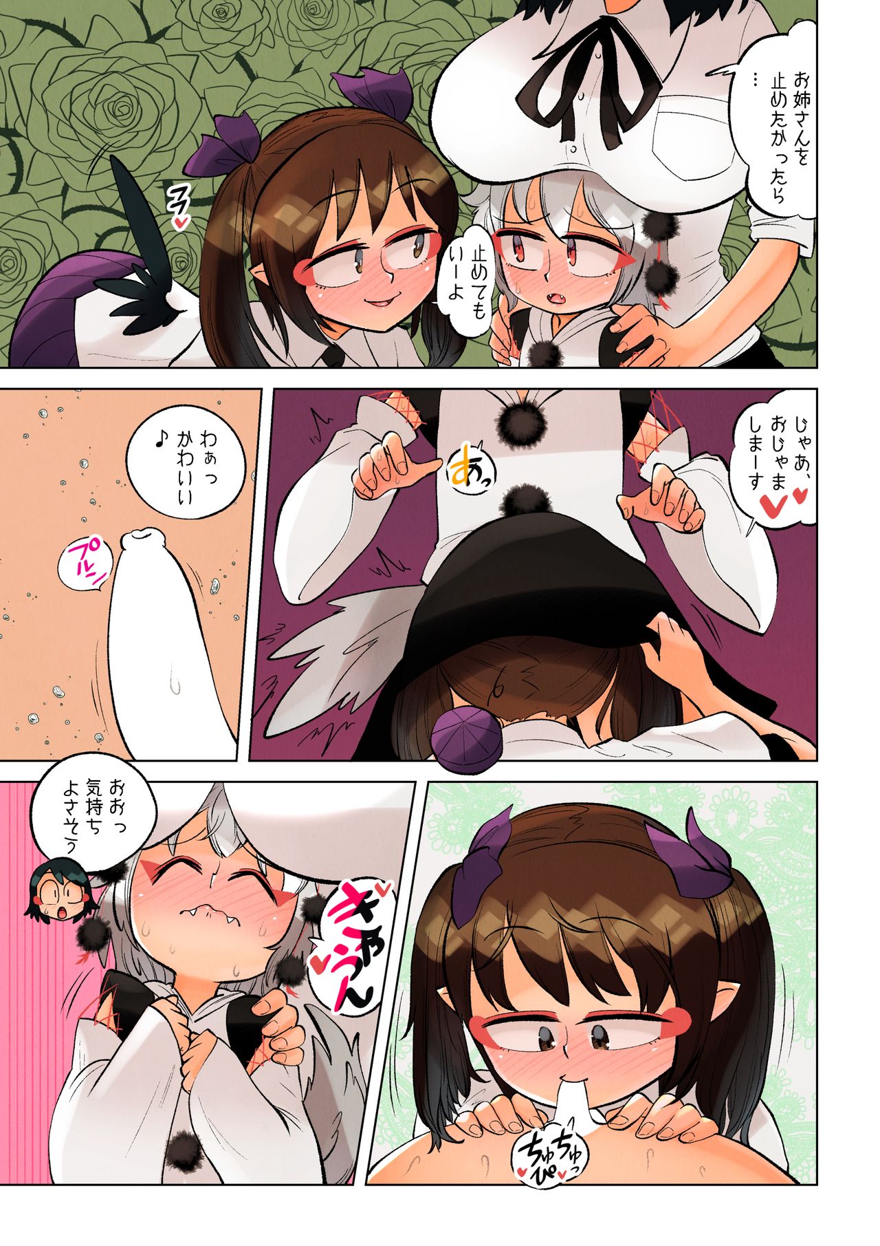 Tengu no Hanazono ~San Tengu Rankou Hen~ page 10 full