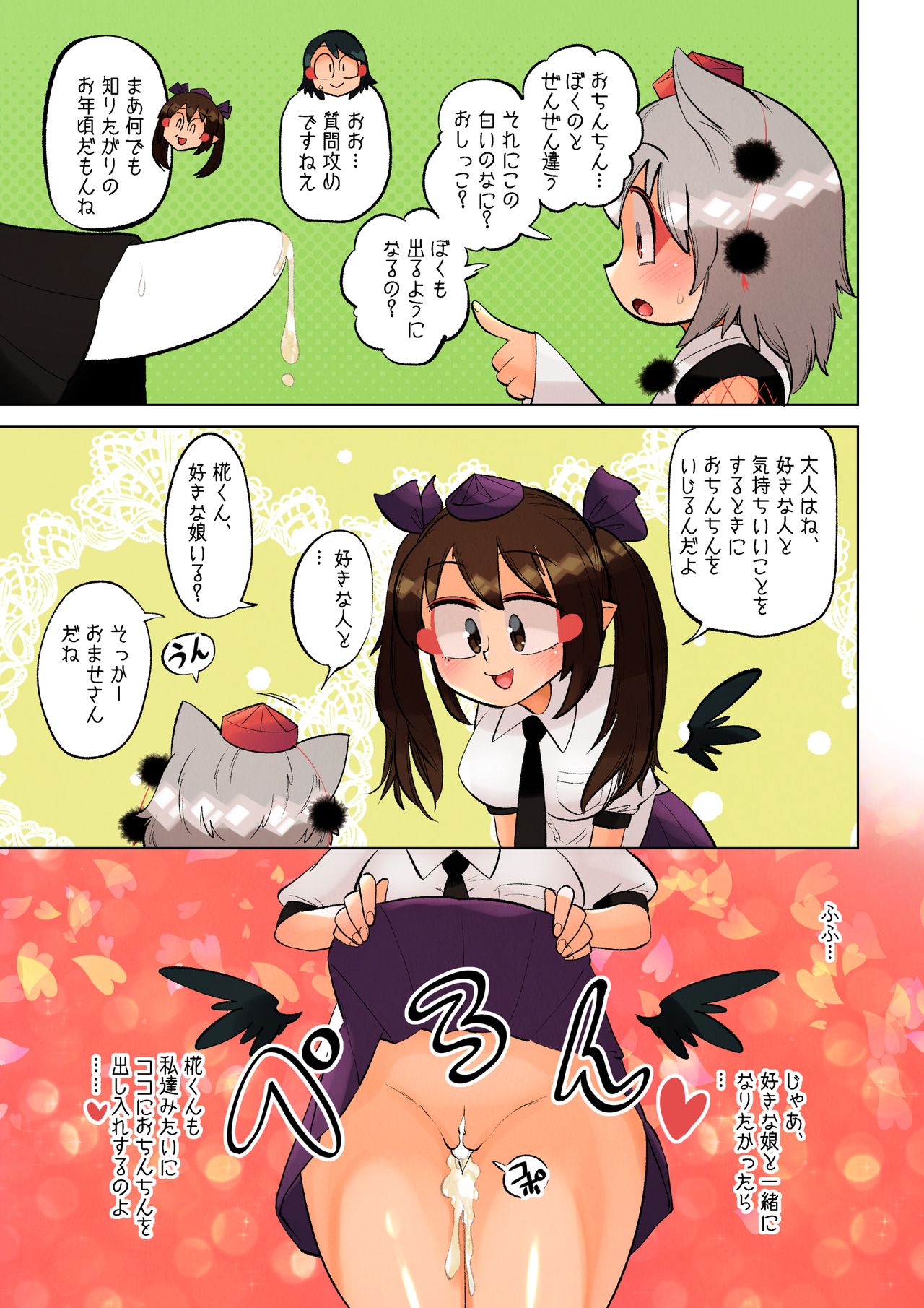 Tengu no Hanazono ~San Tengu Rankou Hen~ page 8 full