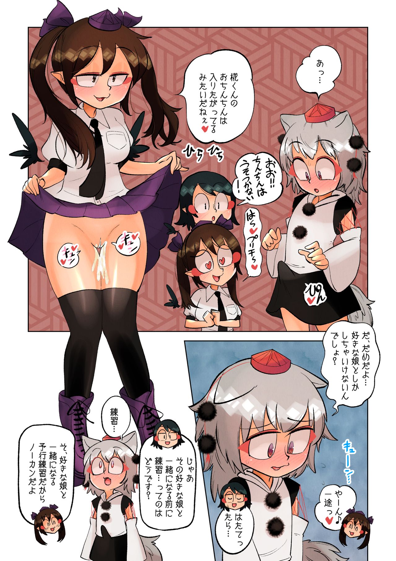 Tengu no Hanazono ~San Tengu Rankou Hen~ page 9 full