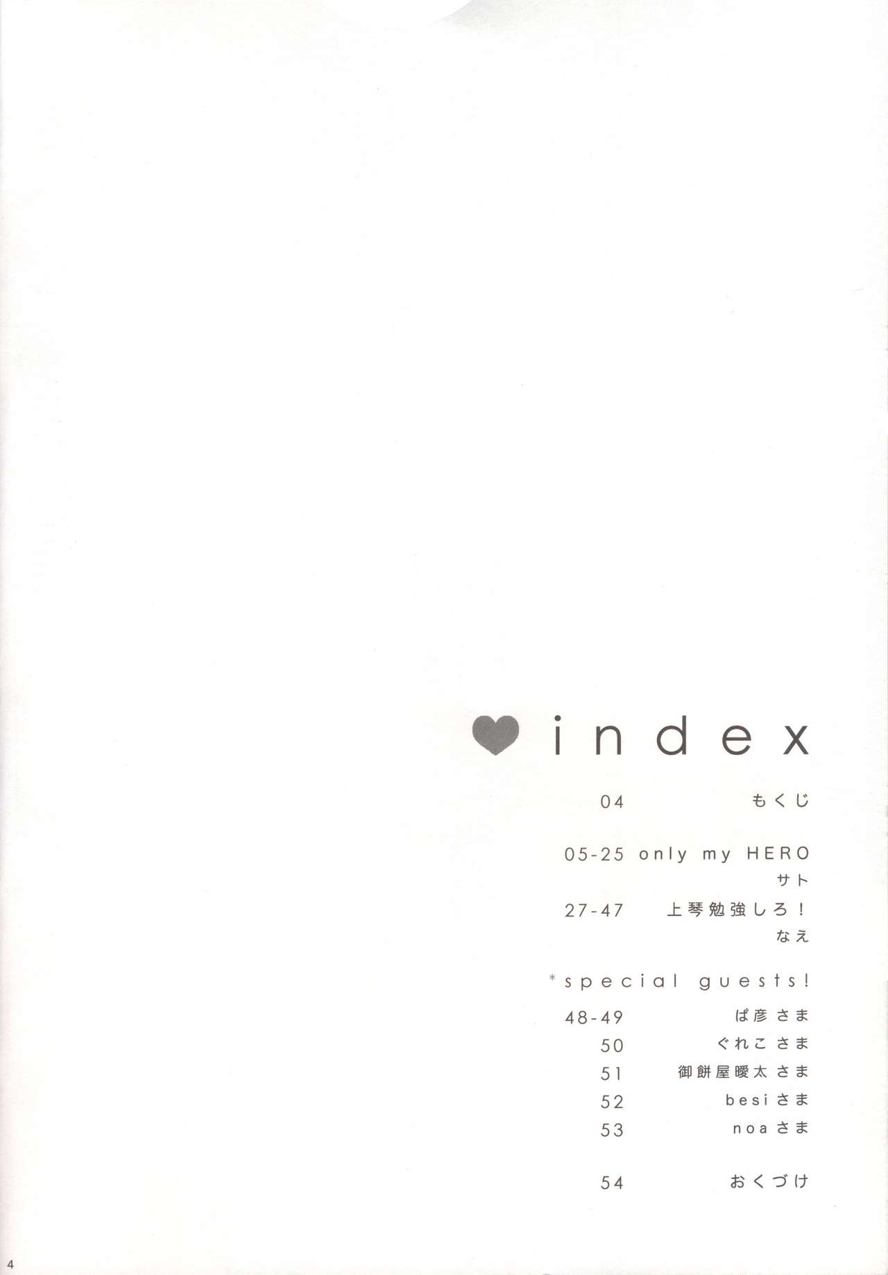 melty kiss page 5 full