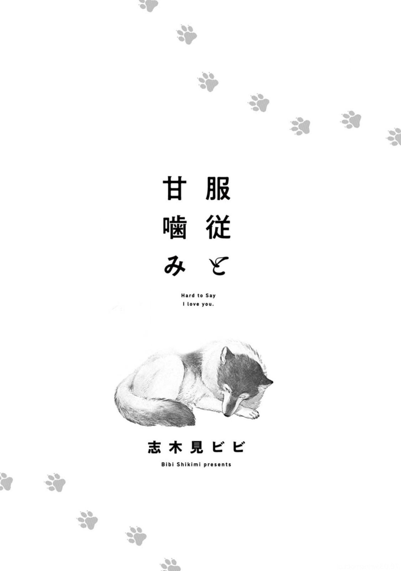 Fukujuu to Amagami | Hard to say I love you 1-4 page 4 full