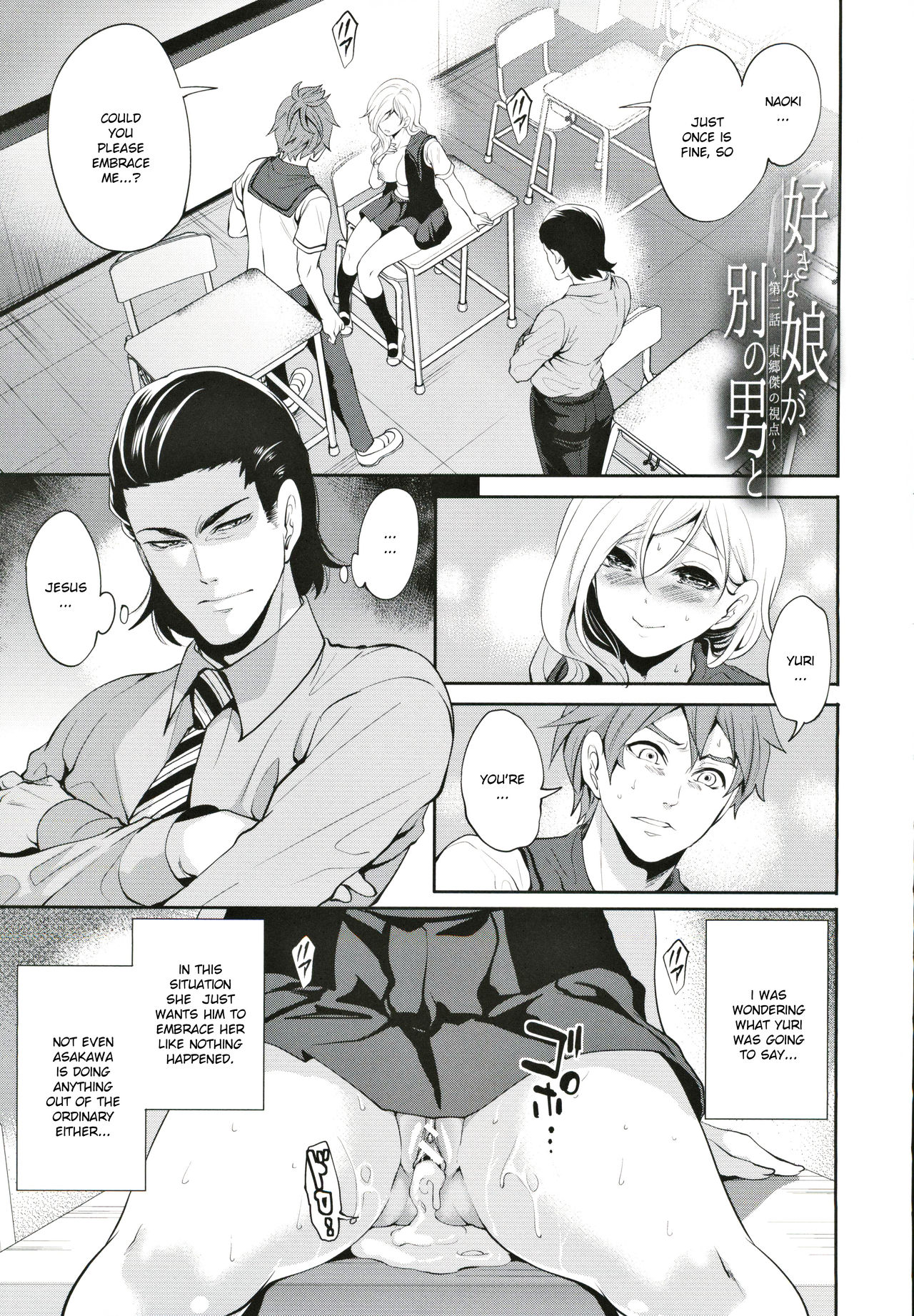 Suki na Ko ga, Betsu no Otoko to Ch. 2 page 1 full