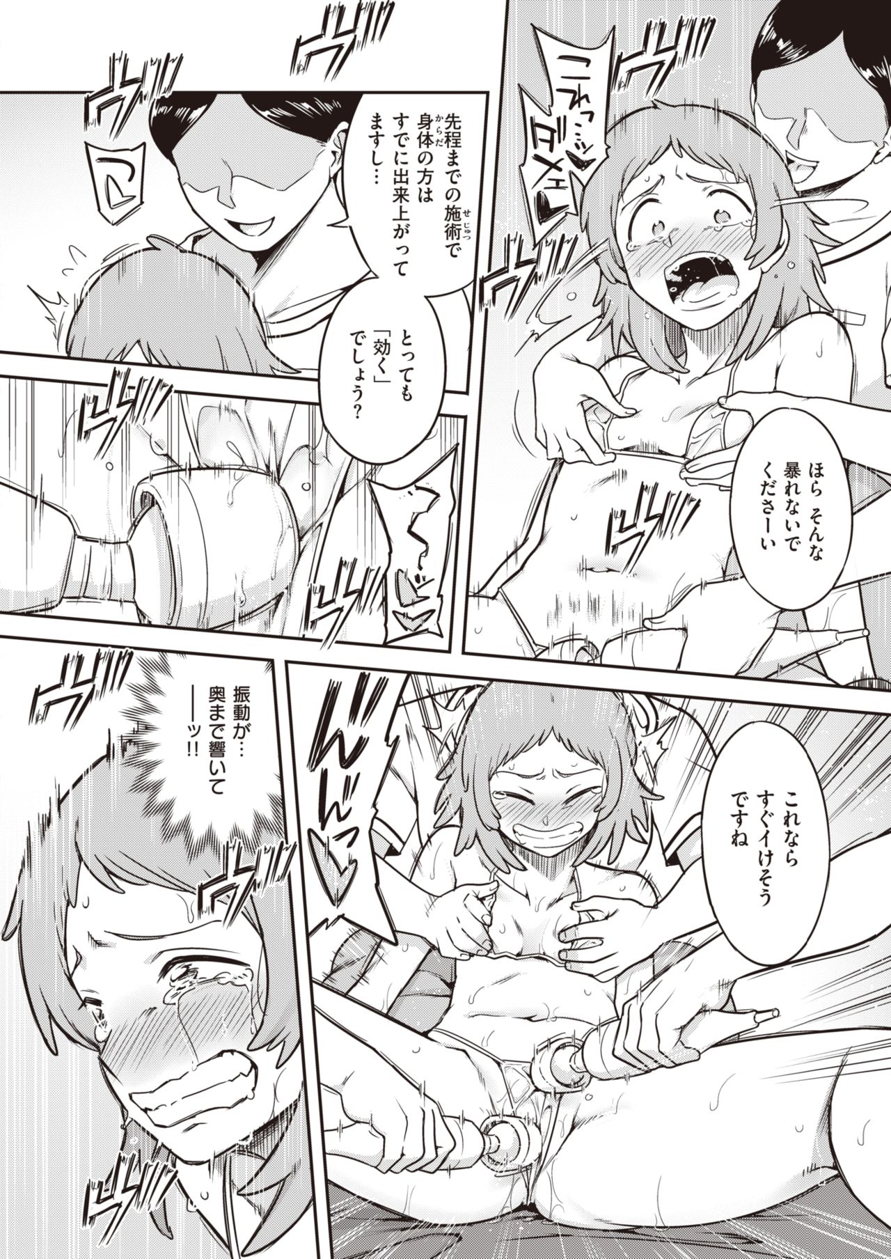 WEEKLY Kairakuten 2021 No.24 page 5 full