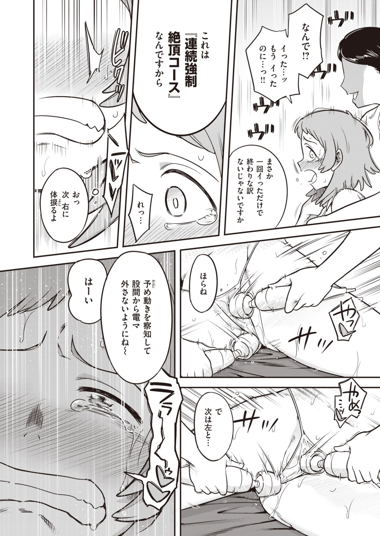 WEEKLY Kairakuten 2021 No.24 page 7 full