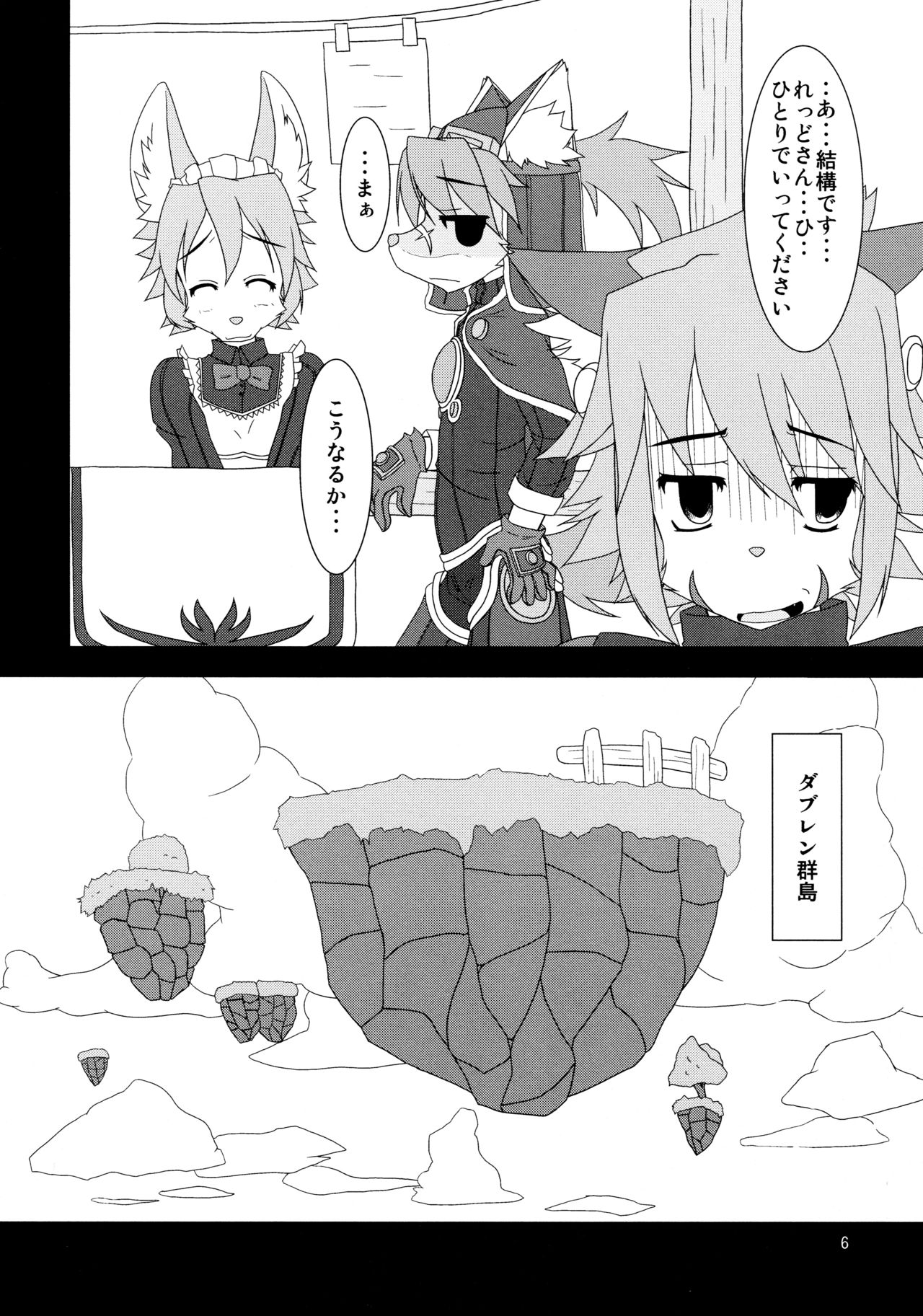 Oni no Inu Ma ni 2 page 6 full