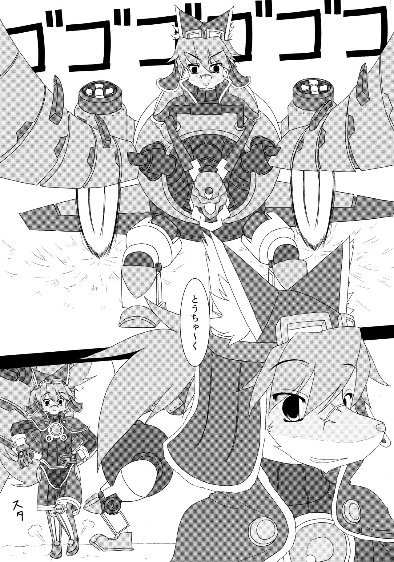 Oni no Inu Ma ni 2 page 8 full