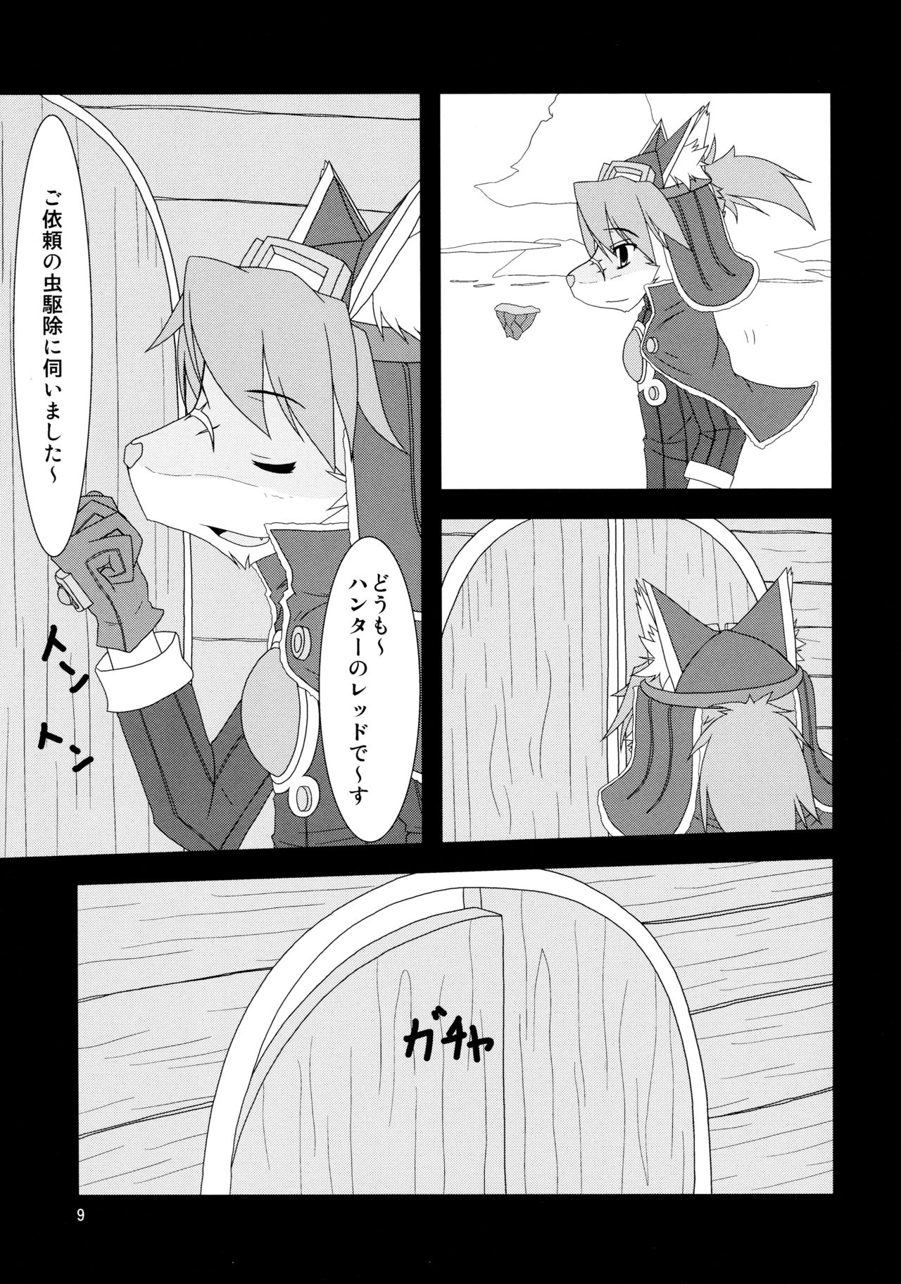 Oni no Inu Ma ni 2 page 9 full