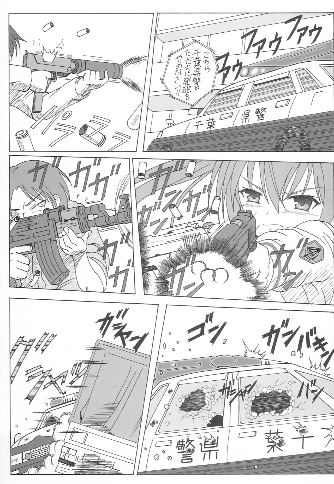 Hidan no Aoa I page 2 full
