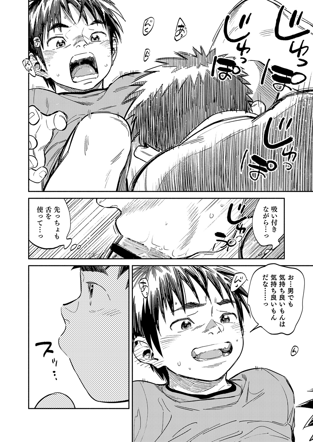 Gekkan Shounen Zoom 2021-04 page 10 full