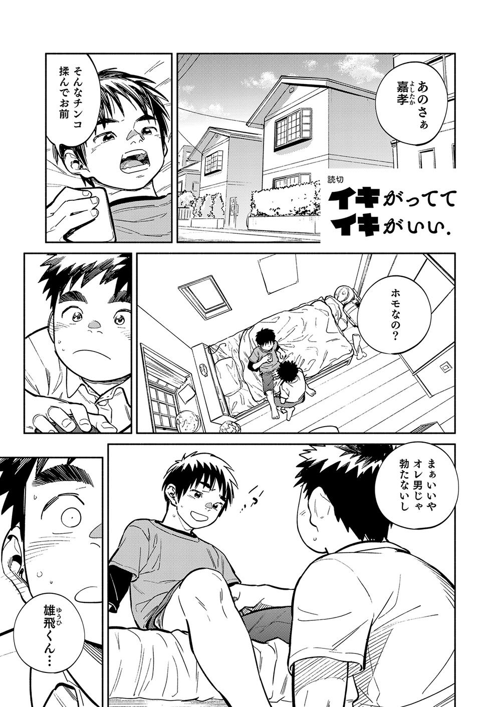 Gekkan Shounen Zoom 2021-04 page 5 full