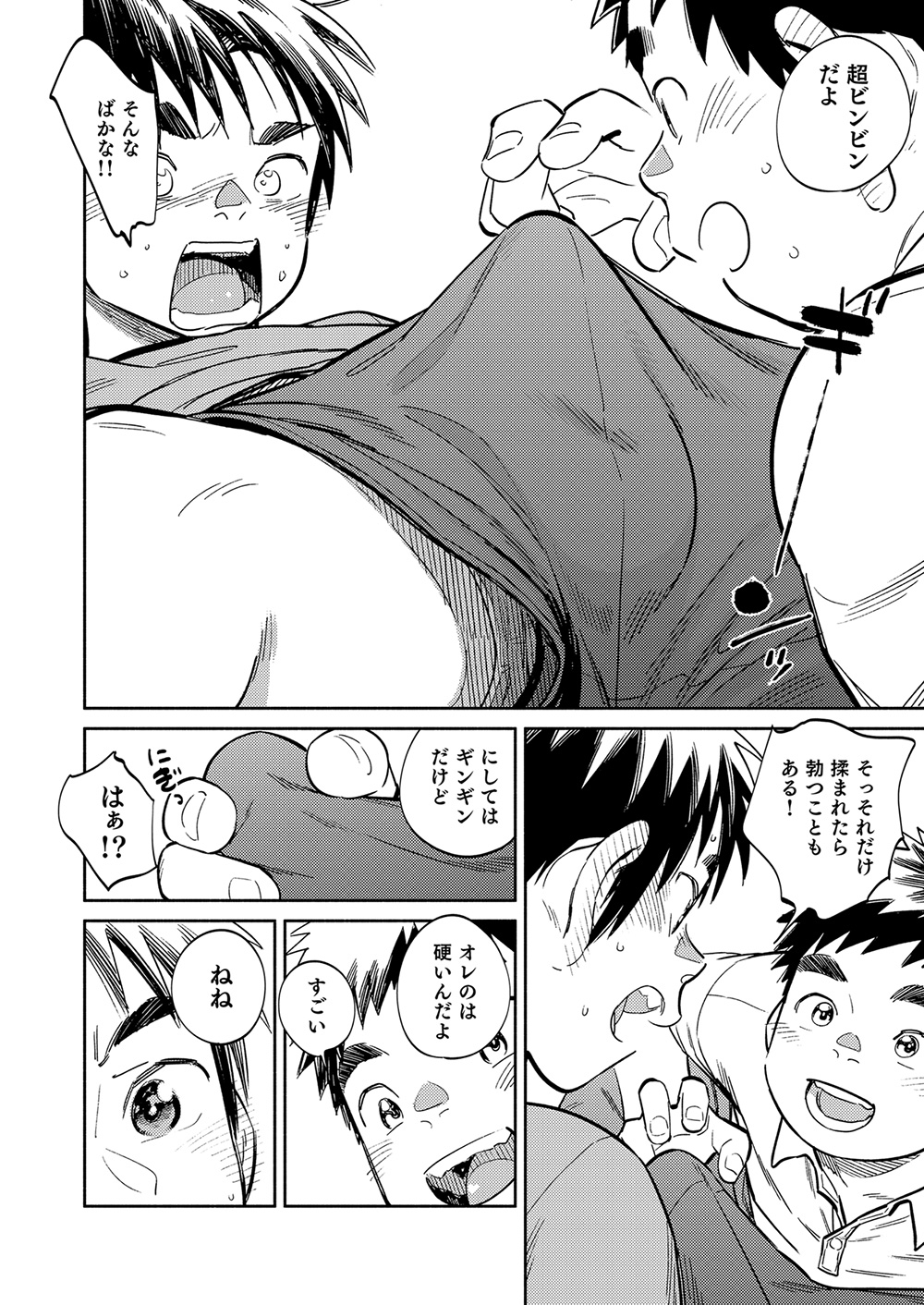 Gekkan Shounen Zoom 2021-04 page 6 full