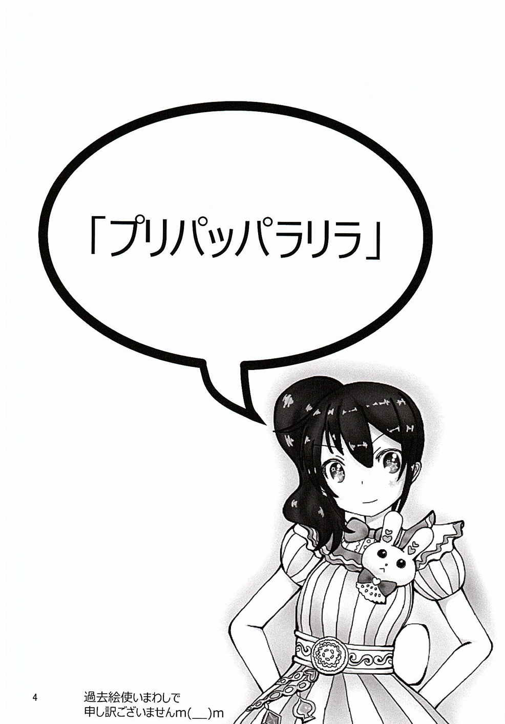 PriPappararira page 3 full