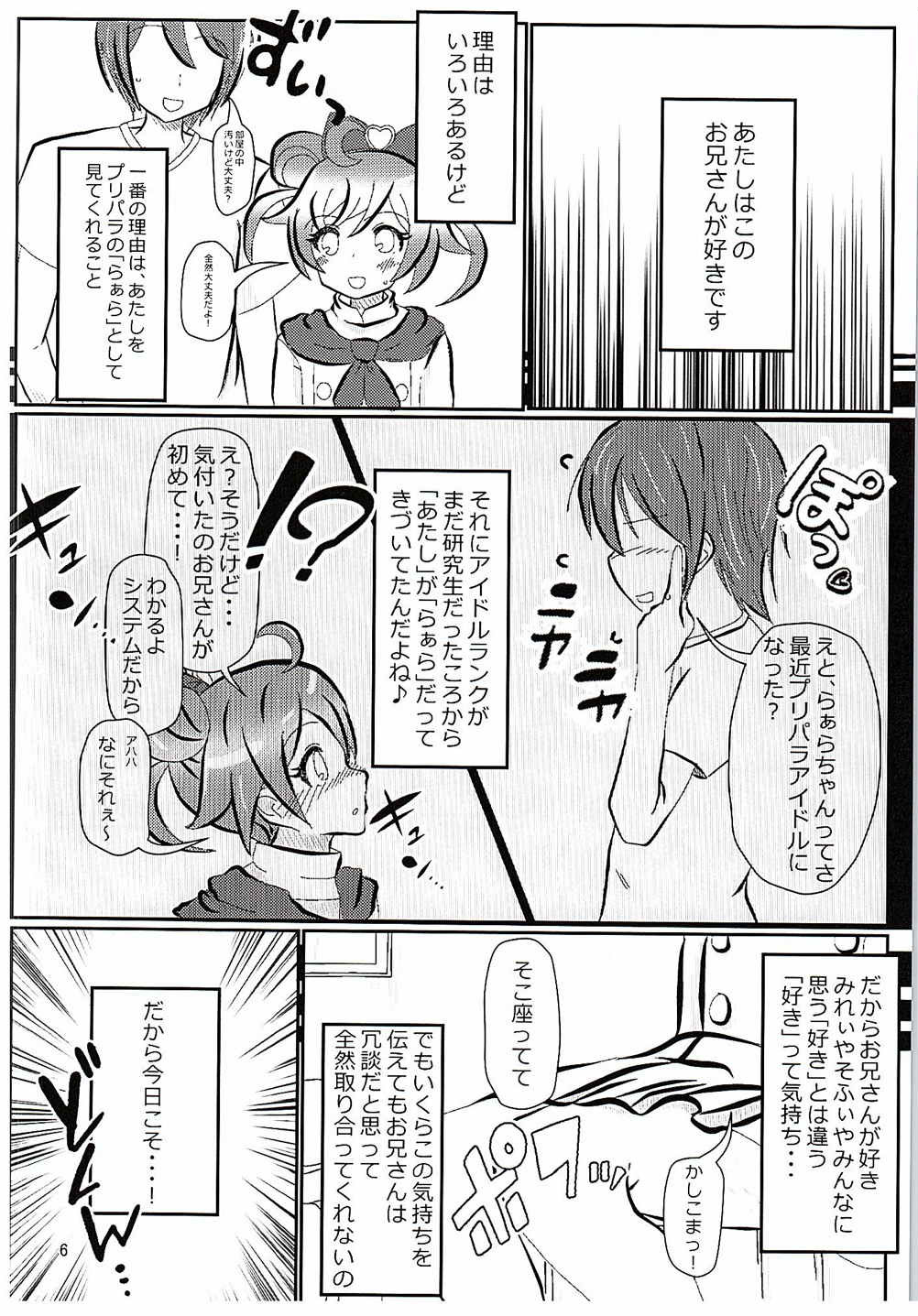 PriPappararira page 5 full