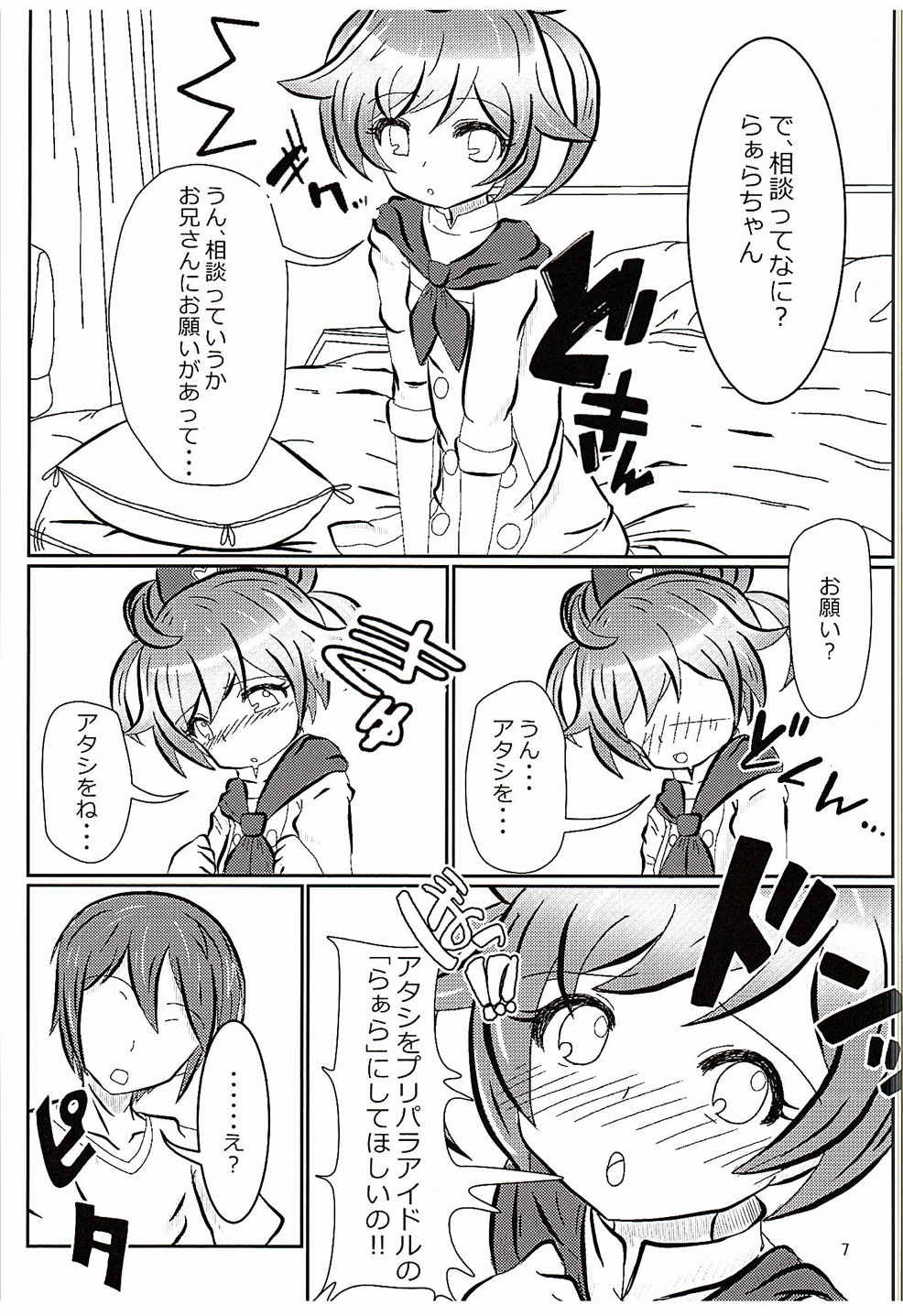 PriPappararira page 6 full