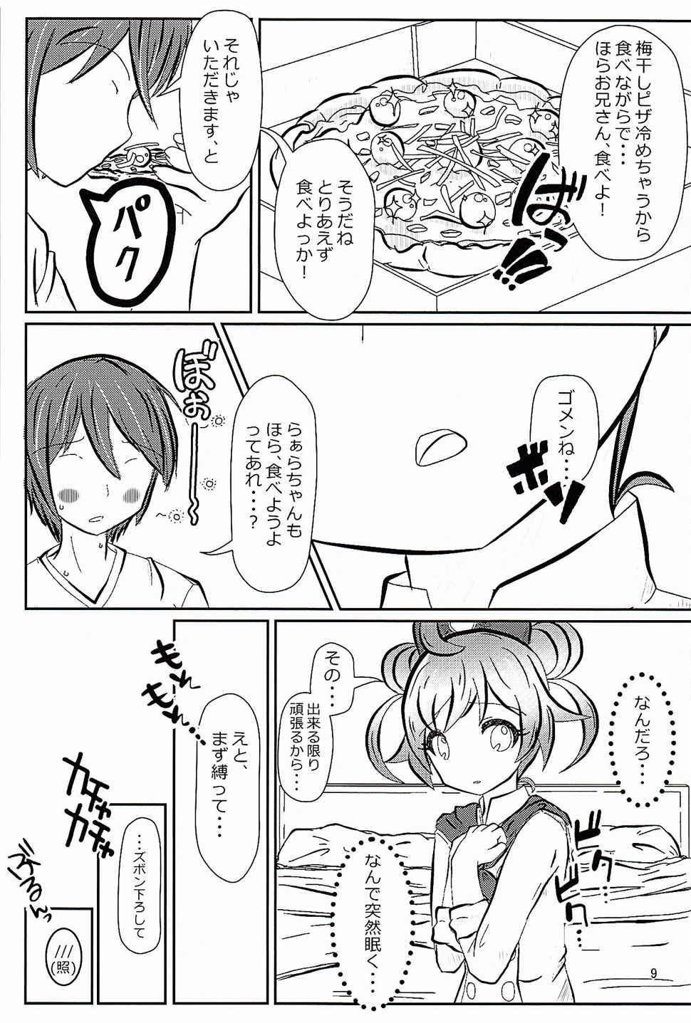 PriPappararira page 8 full