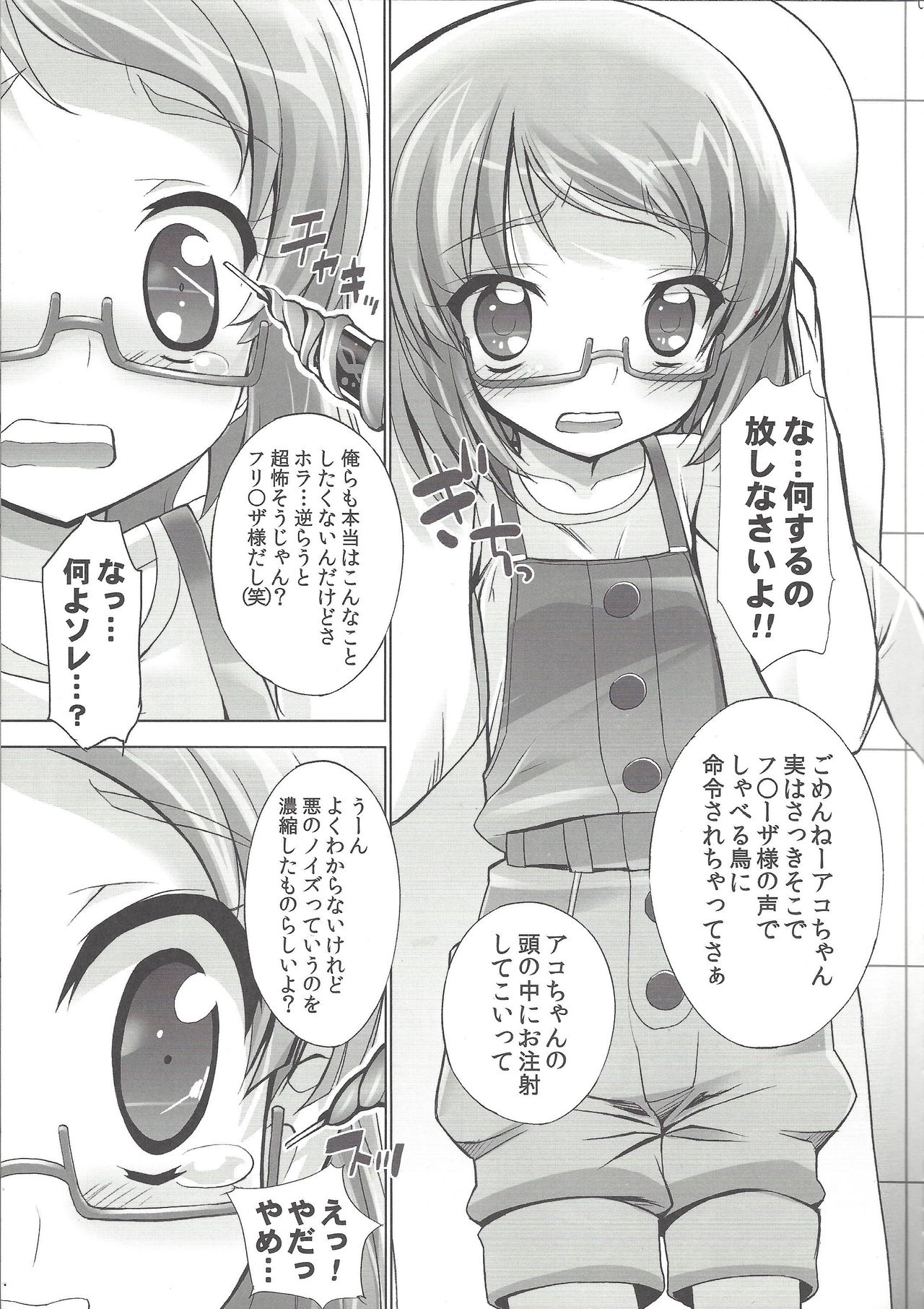 drug and drop3 page 4 full