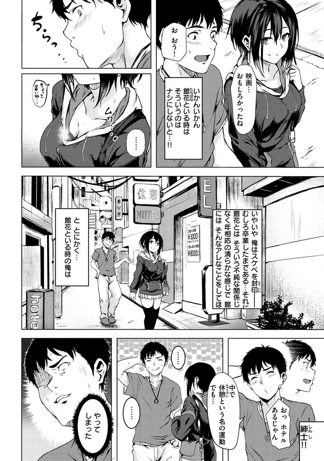 Seishun wa Kimi no Naka - please me, baby page 10 full