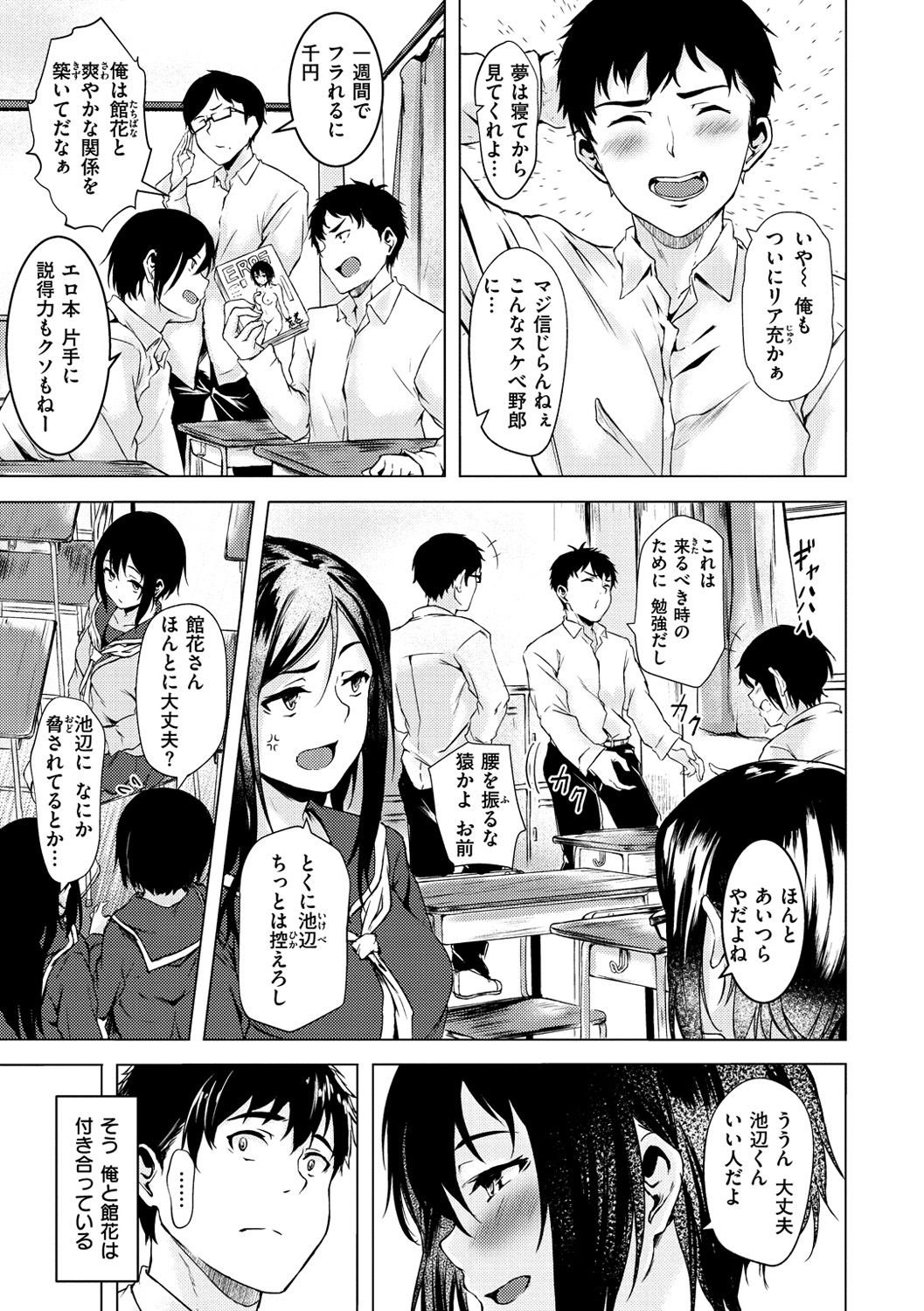 Seishun wa Kimi no Naka - please me, baby page 7 full