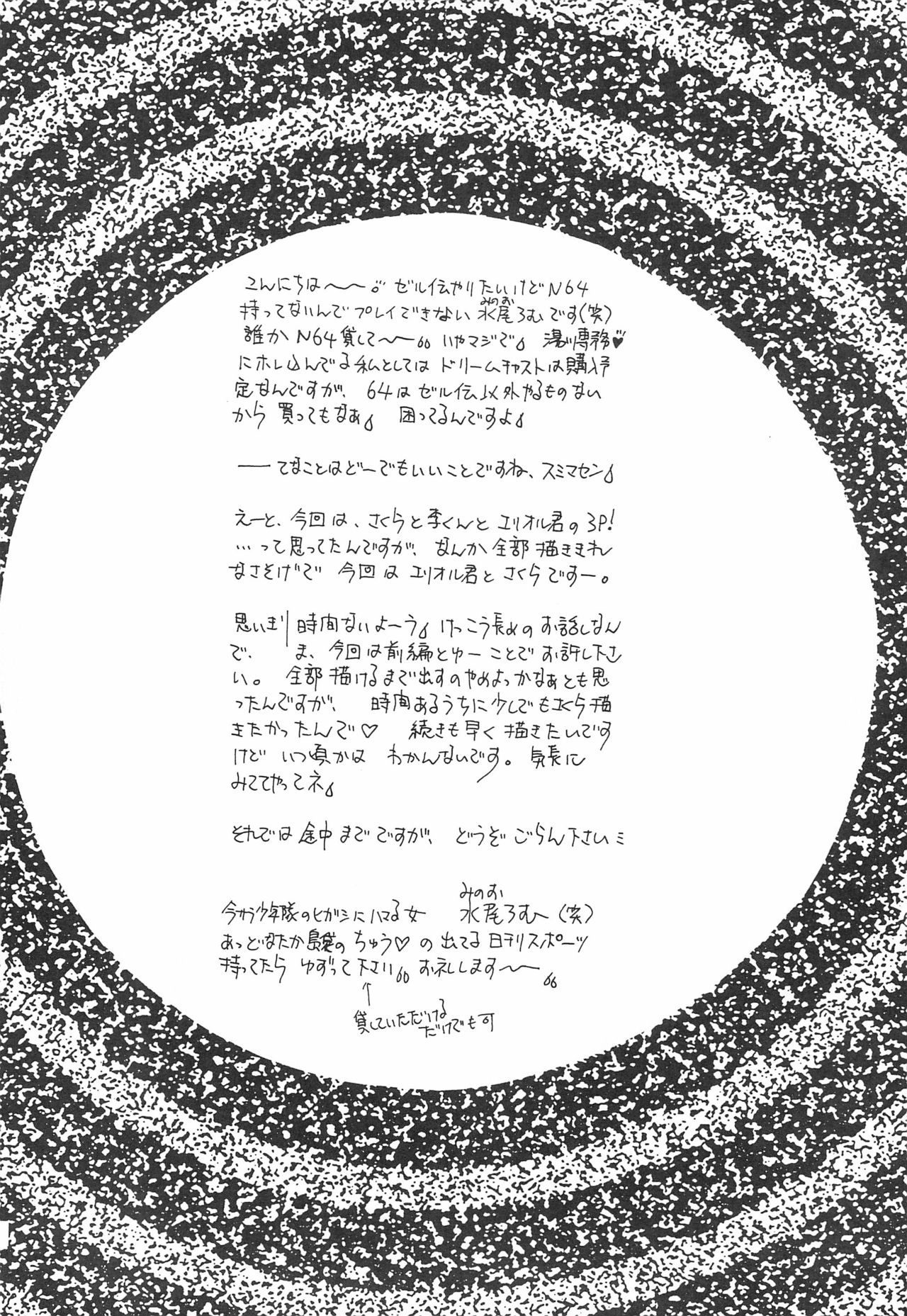 Trump Game 4 page 4 full