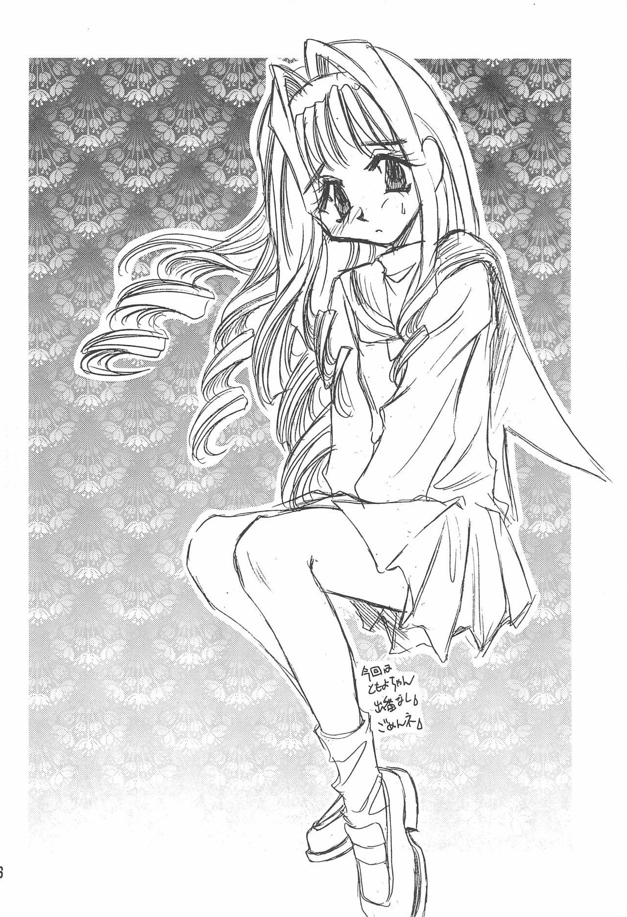 Trump Game 4 page 6 full