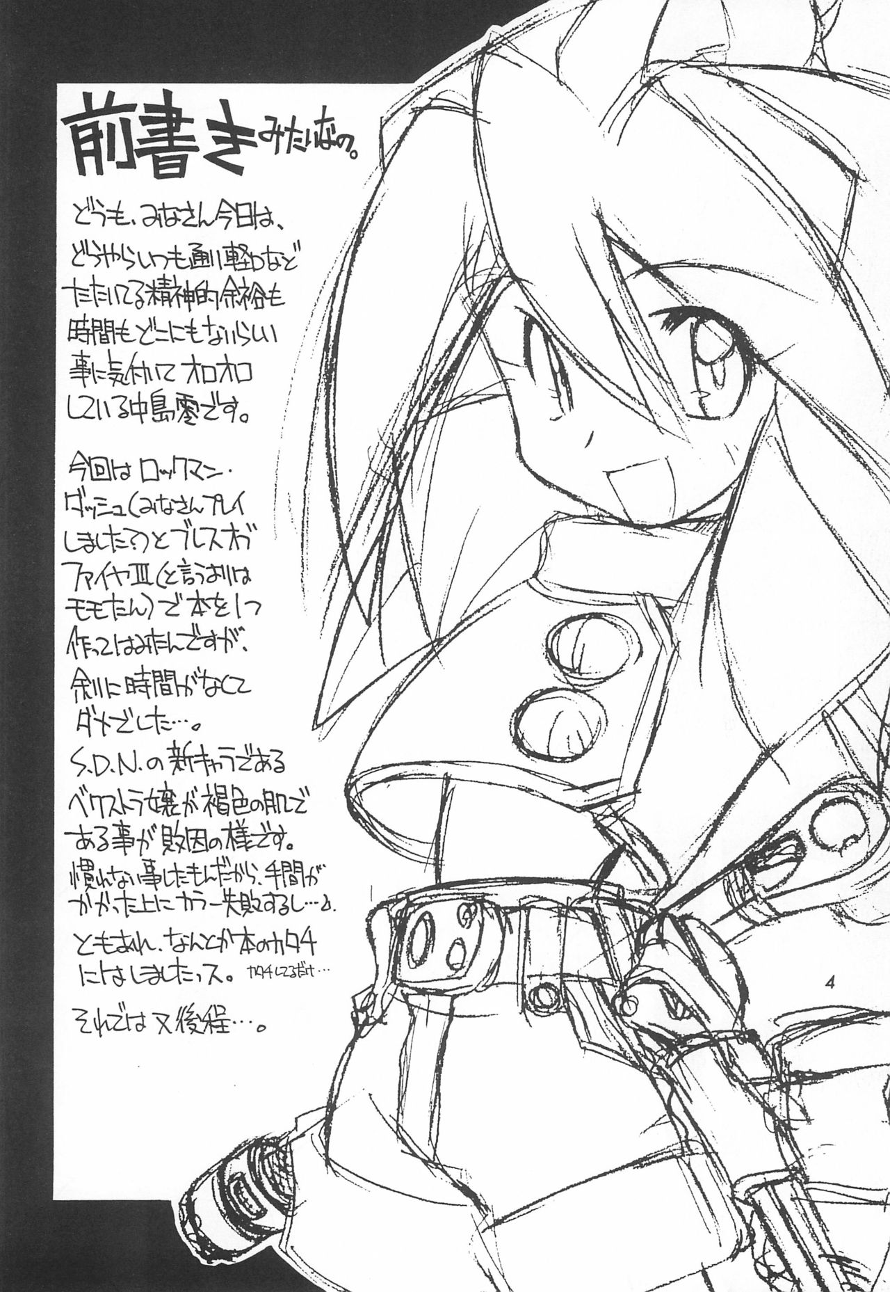 MANITOU SX page 6 full