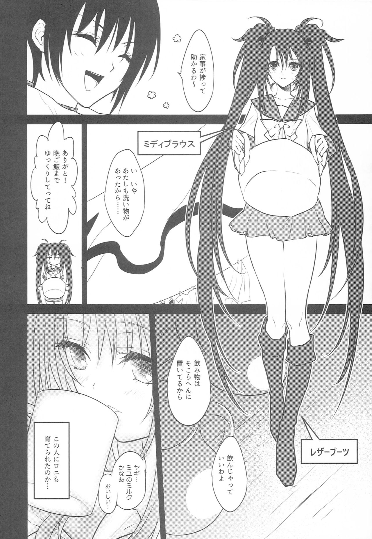 Sweet Milk page 9 full