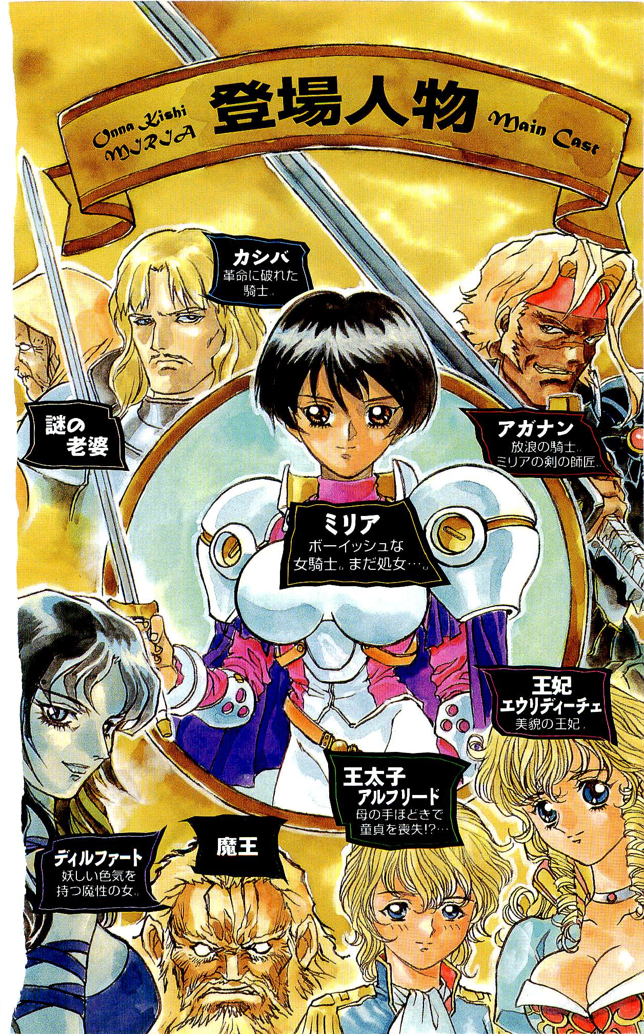 onnakishi miria ishino raita page 6 full