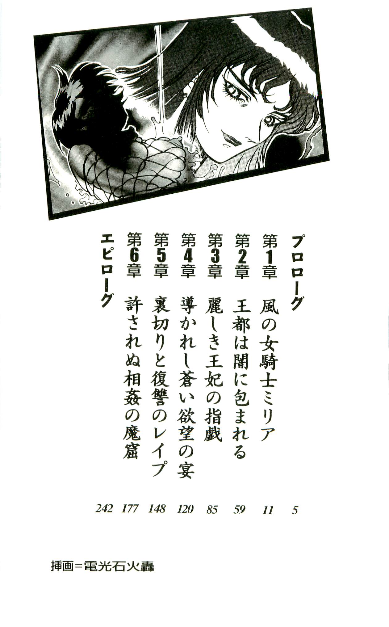 onnakishi miria ishino raita page 9 full