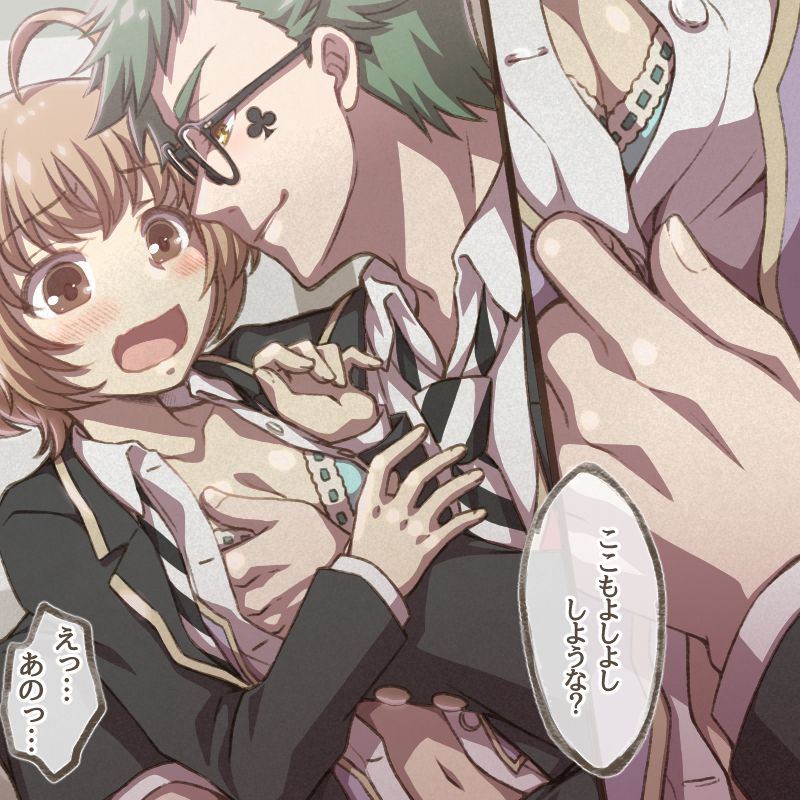 O Hiza Dakko Kara No Tsuzuki No Dasoku Manga page 2 full