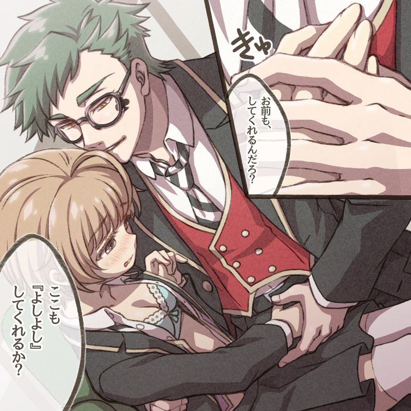 O Hiza Dakko Kara No Tsuzuki No Dasoku Manga page 3 full