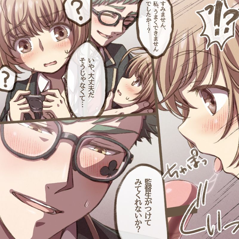 O Hiza Dakko Kara No Tsuzuki No Dasoku Manga page 8 full