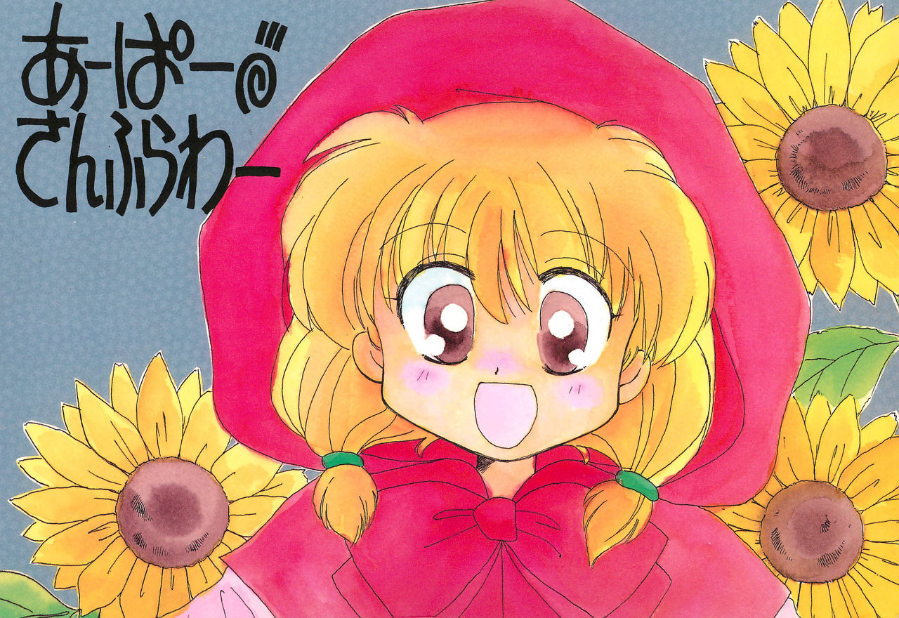 Aapaa Sunflower page 1 full